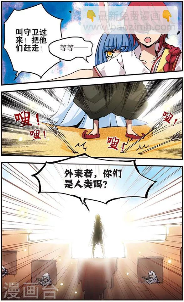 第27话 沙漠之海-第27话