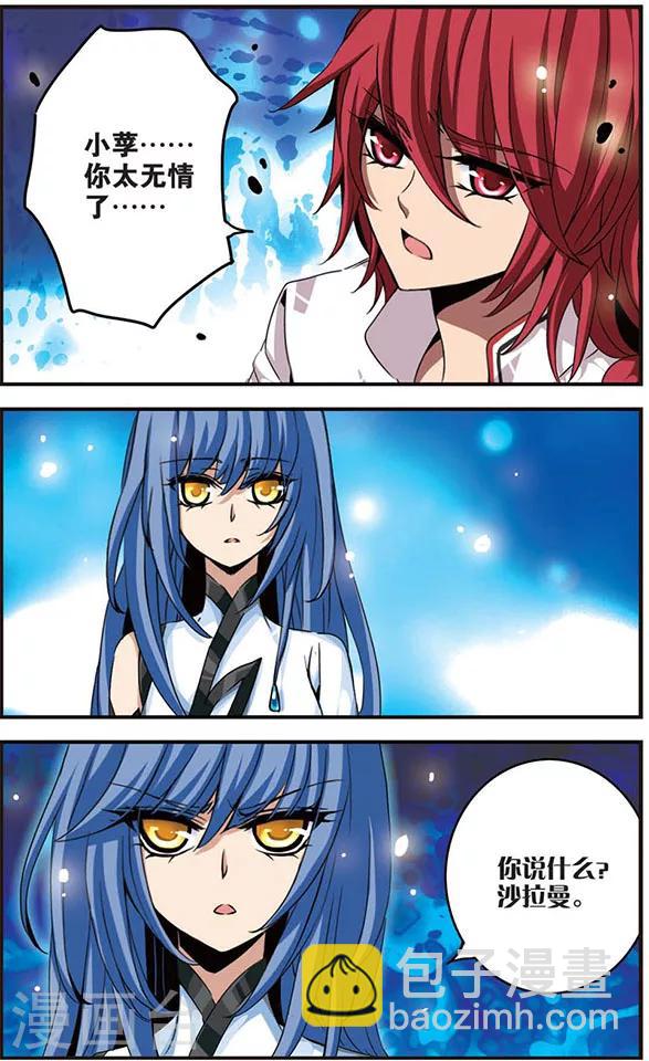 第29话 矛盾-第29话