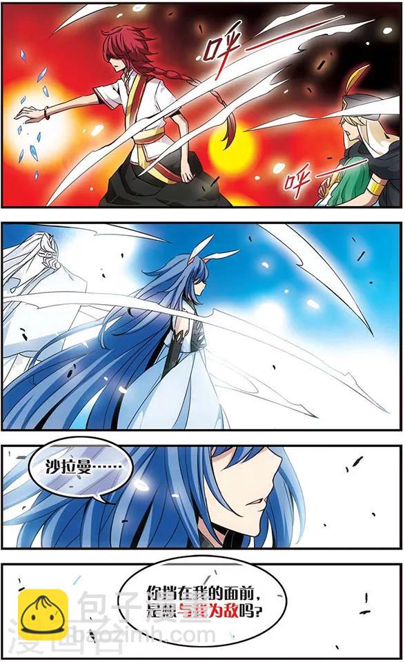 第29话 矛盾-第29话