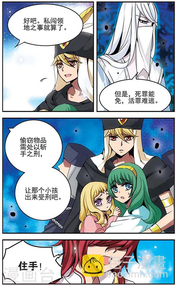 第29话 矛盾-第29话