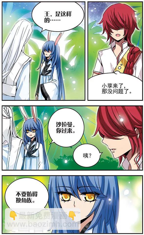 第29话 矛盾-第29话