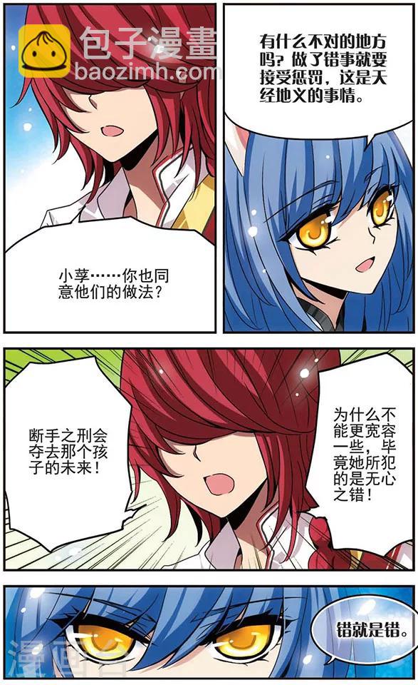 第29话 矛盾-第29话