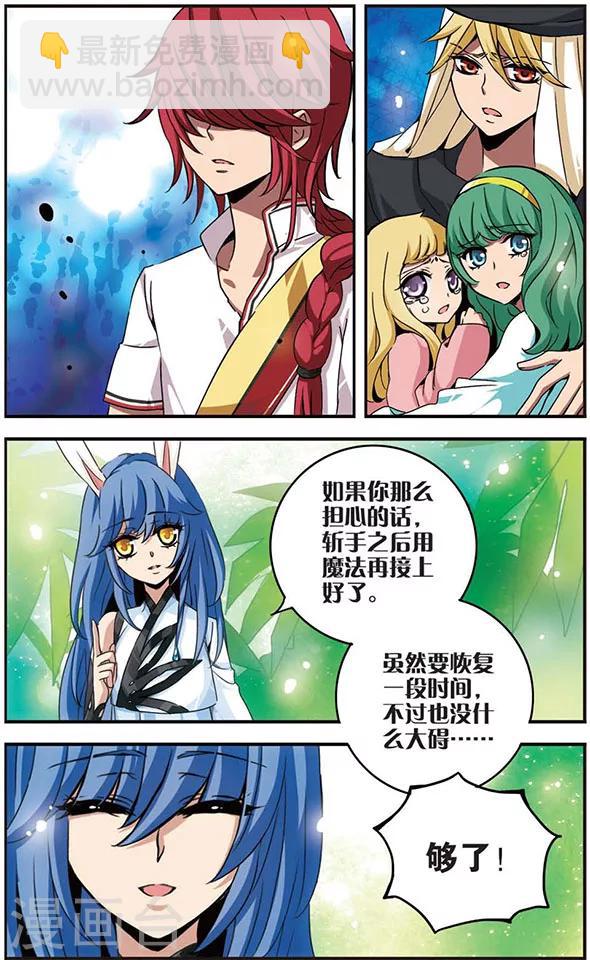 第29话 矛盾-第29话