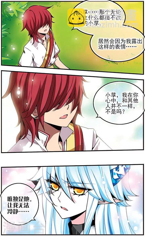 第31话 生气的理由-第31话