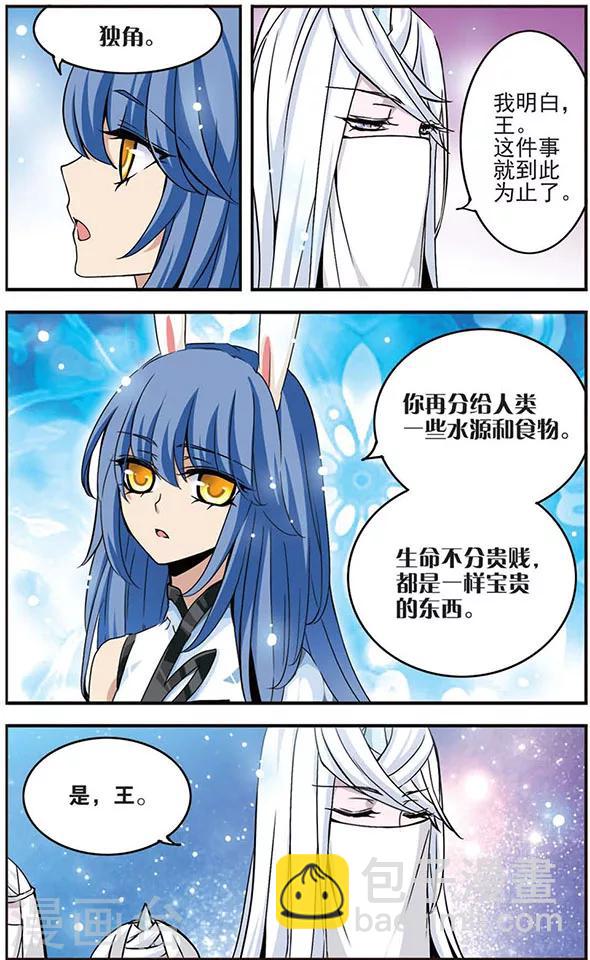 第31话 生气的理由-第31话