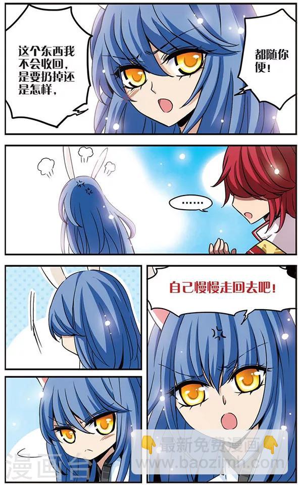 第31话 生气的理由-第31话