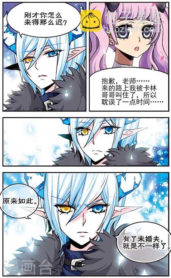 第35话 阿露露的人类学-第35话