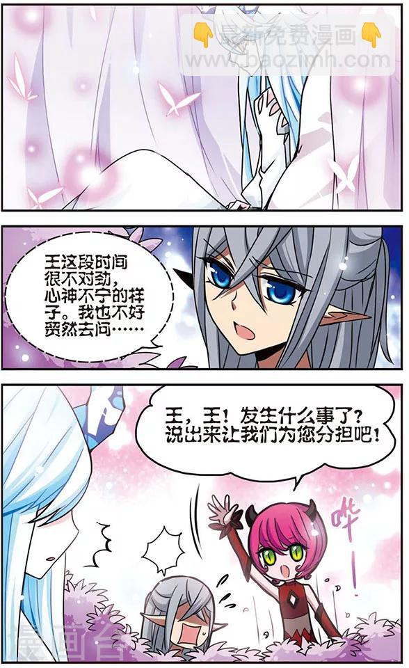 第35话 阿露露的人类学-第35话