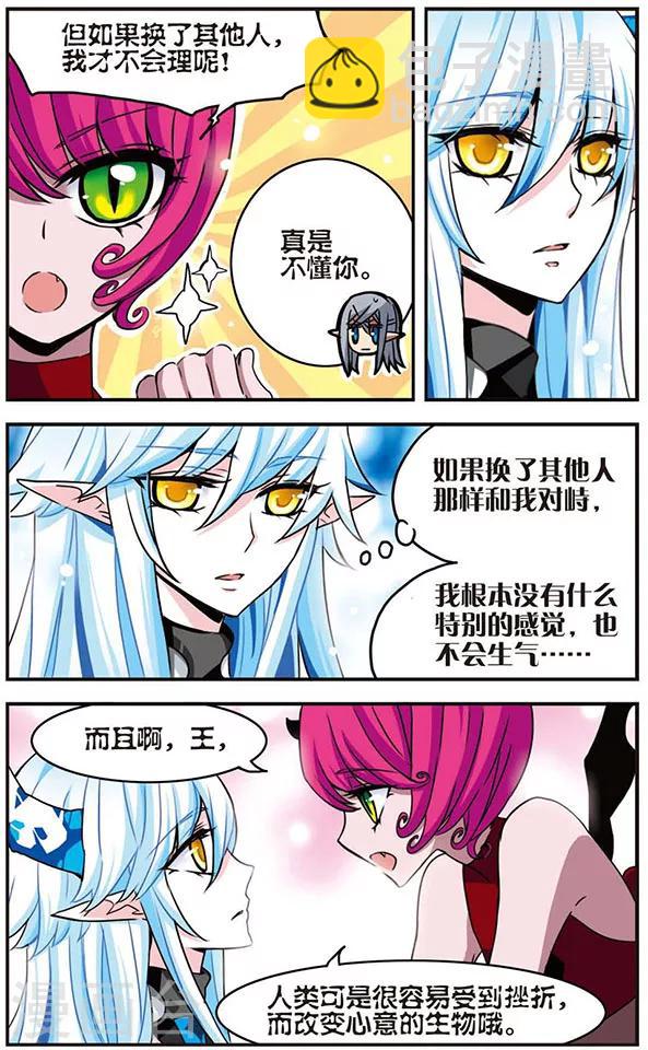 第35话 阿露露的人类学-第35话