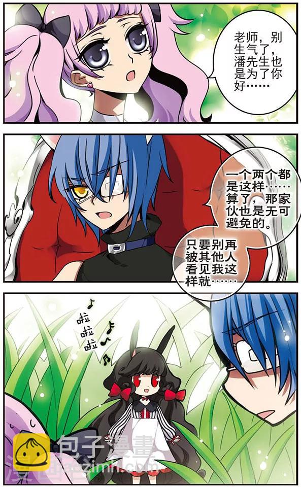 第37话 兔子与猫-第37话