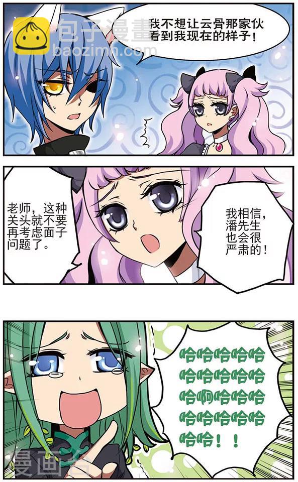 第37话 兔子与猫-第37话