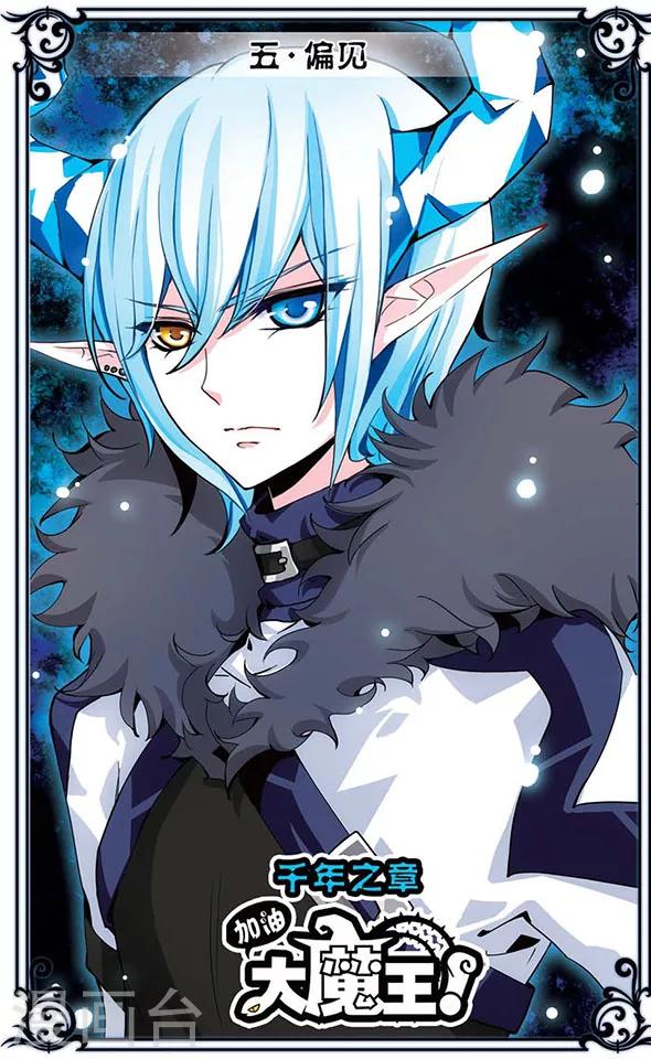 第5话 偏见-第5话