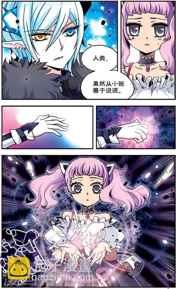 第5话 偏见-第5话