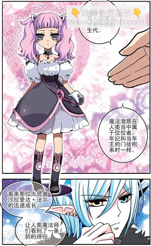 第5话 偏见-第5话