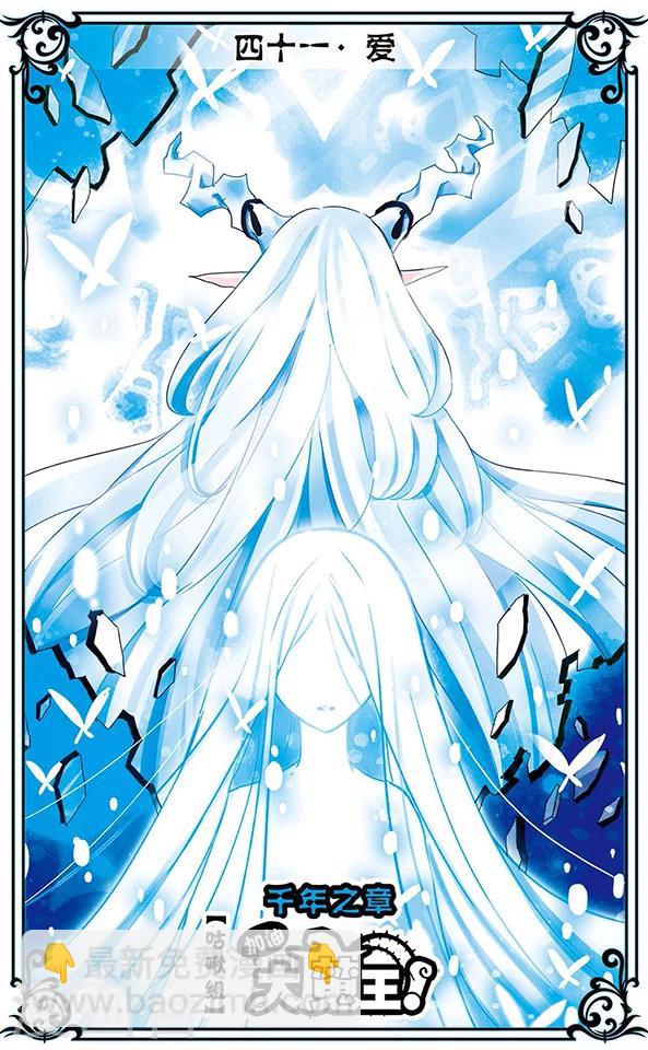 第41话 爱-第41话