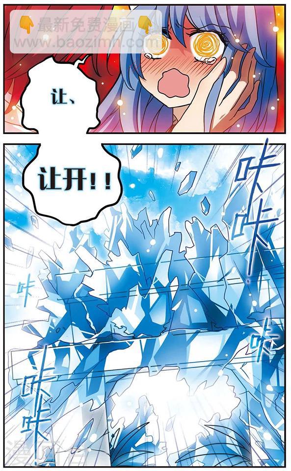 第41话 爱-第41话