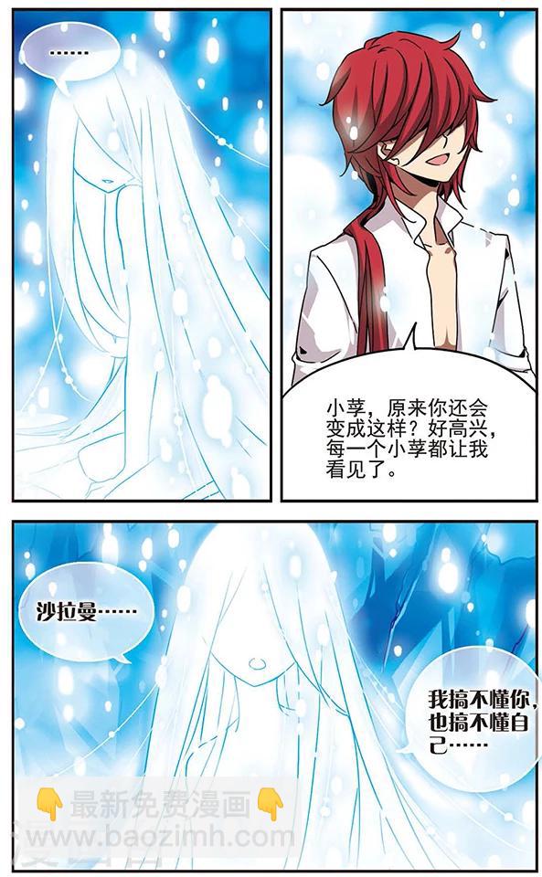 第41话 爱-第41话