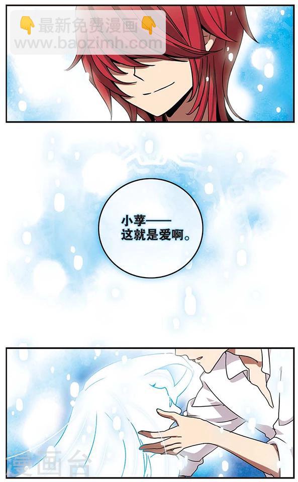 第41话 爱-第41话