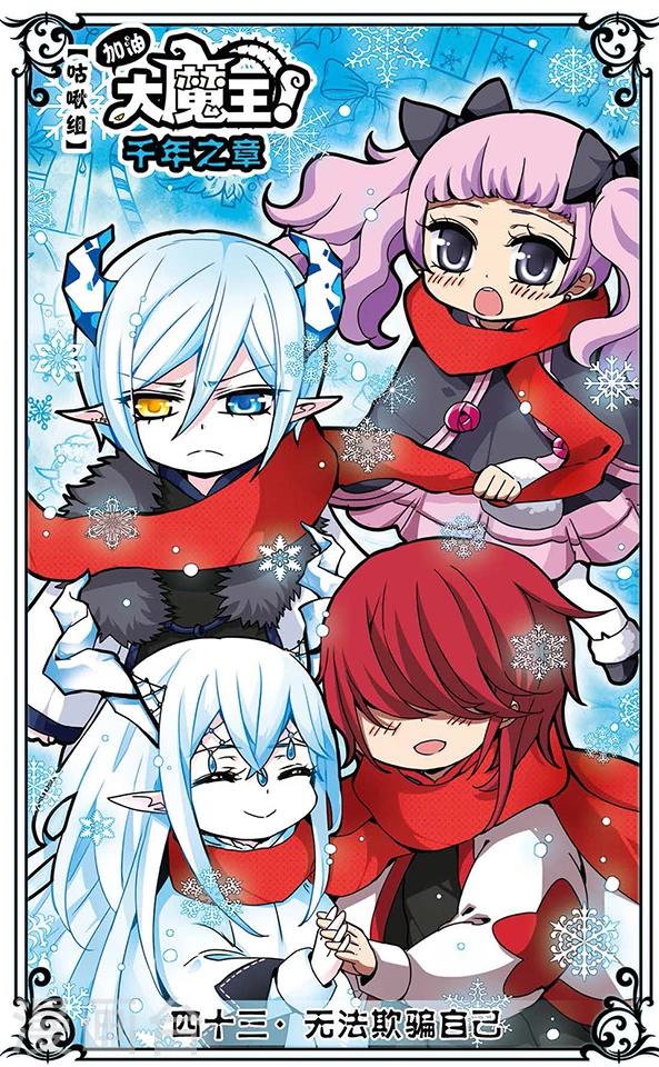 第43话 无法欺骗自己-第43话