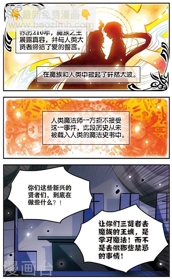 第43话 无法欺骗自己-第43话