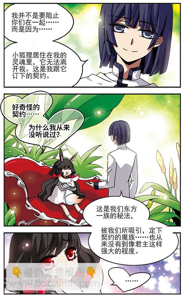 第45话 寄予灵魂之中-第45话