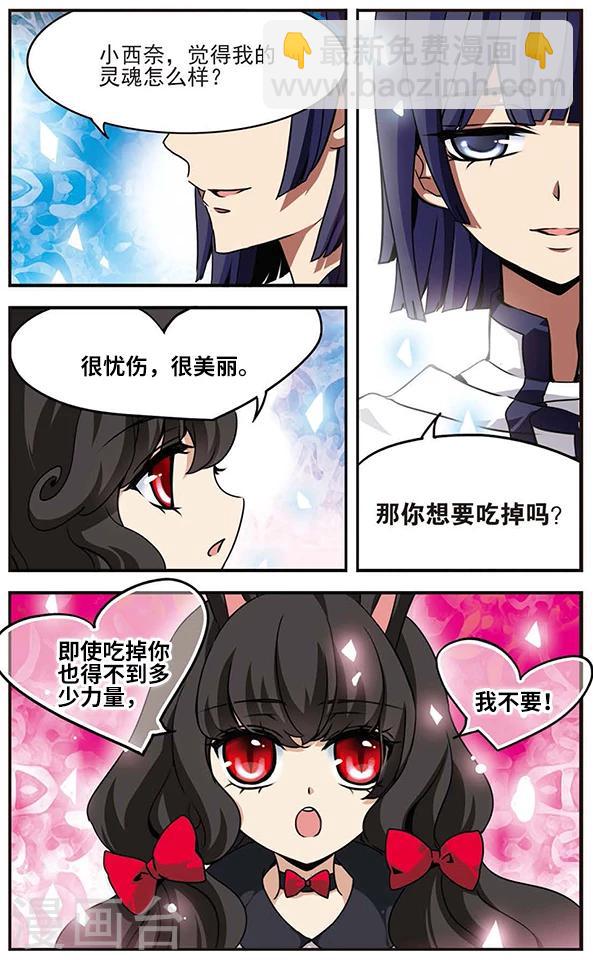 第45话 寄予灵魂之中-第45话