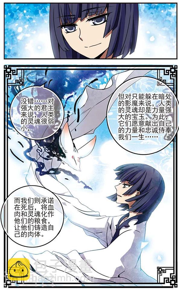 第45话 寄予灵魂之中-第45话