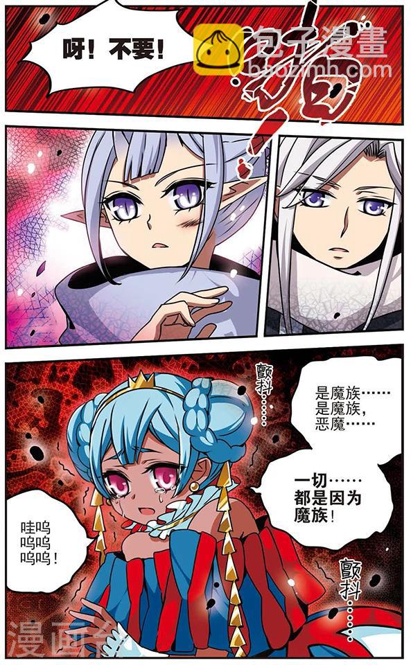 第47话 小犄角-第47话