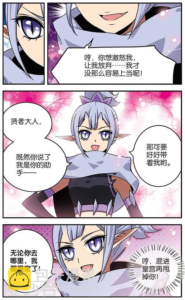 第47话 小犄角-第47话