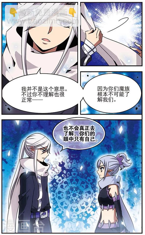 第47话 小犄角-第47话