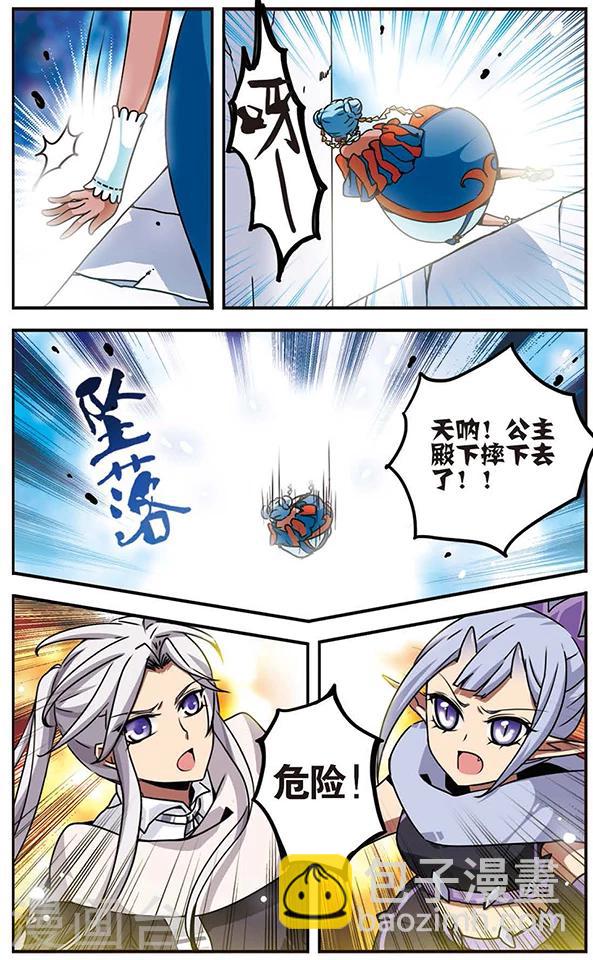 第47话 小犄角-第47话