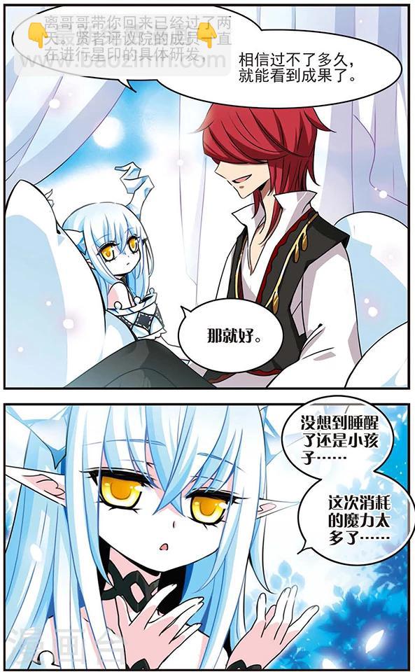 第55话 起源与约束的法则-第55话