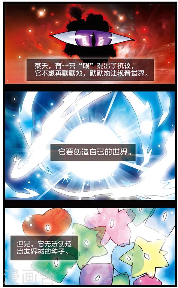 第55话 起源与约束的法则-第55话