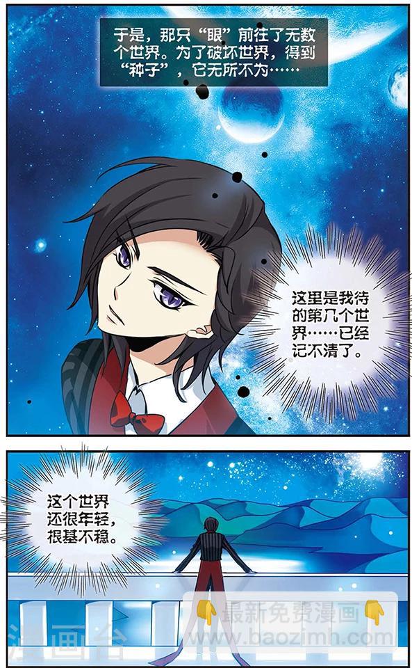 第55话 起源与约束的法则-第55话