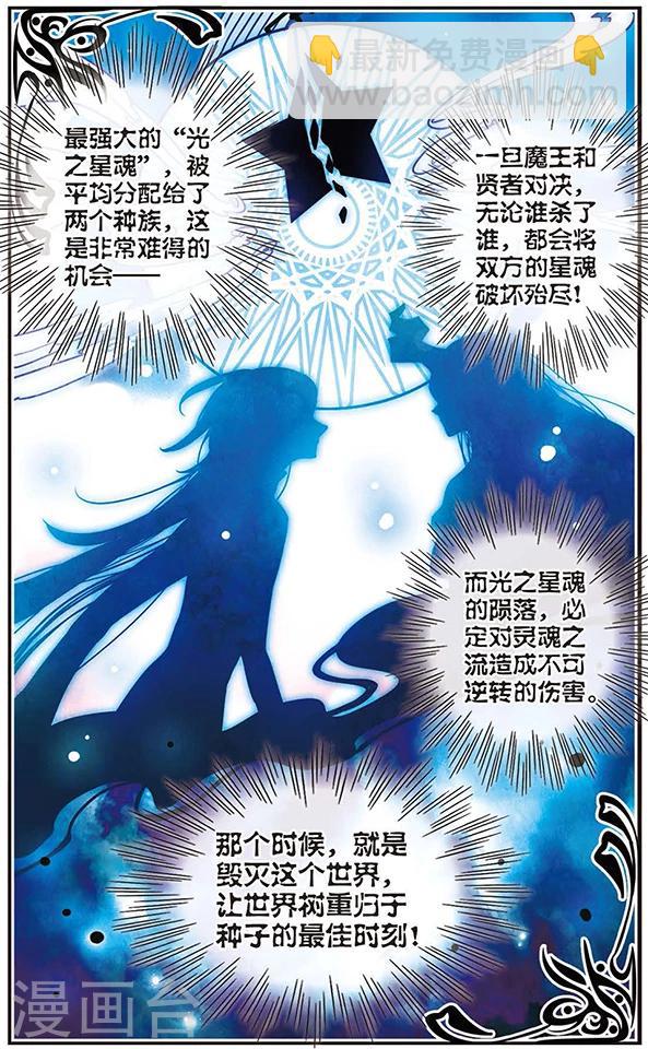 第55话 起源与约束的法则-第55话