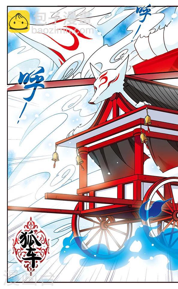 第57话 整装出发-第57话