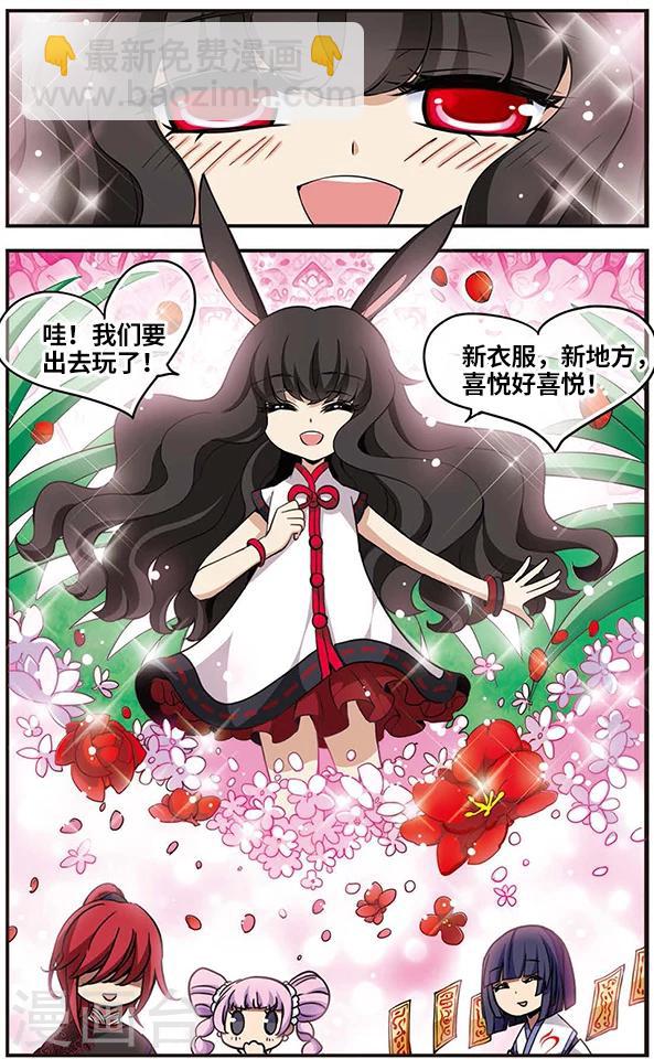 第57话 整装出发-第57话