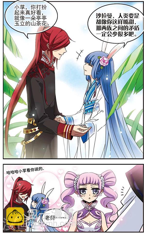 第57话 整装出发-第57话