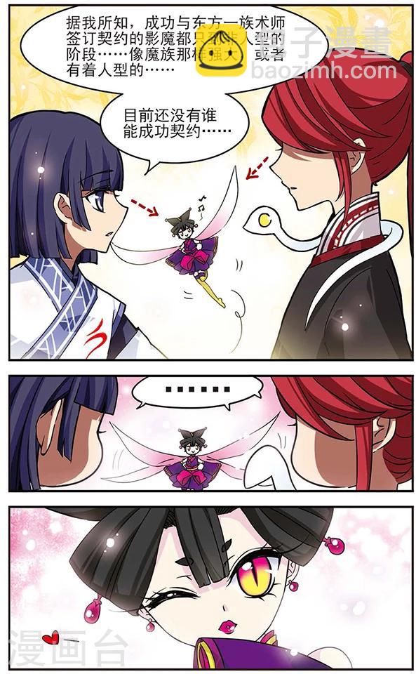 第59话 夕蓝&middot;玉-第59话