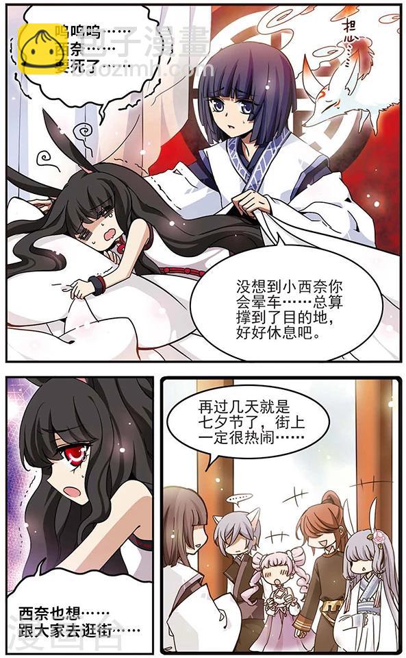 第59话 夕蓝&middot;玉-第59话