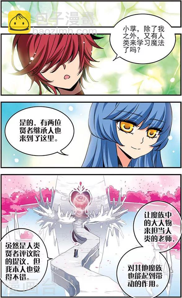 第7话 卡林&middot;英格威-第7话