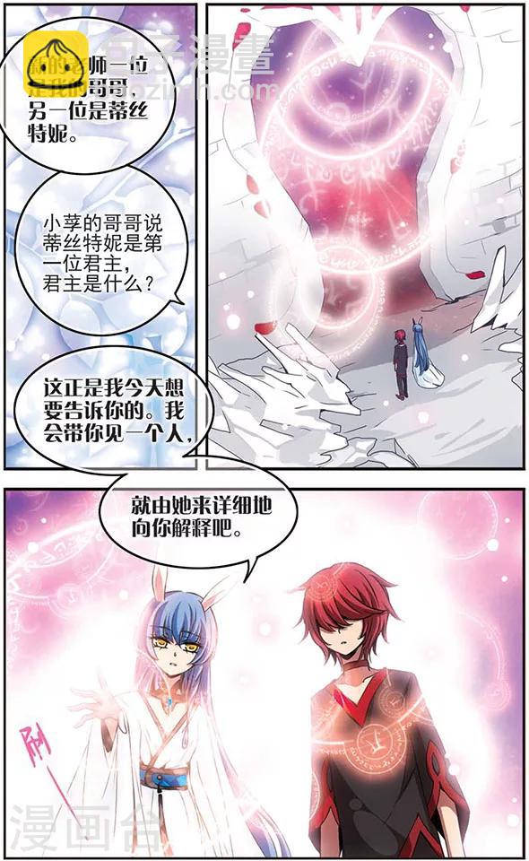 第7话 卡林&middot;英格威-第7话