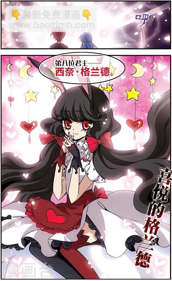 第7话 卡林&middot;英格威-第7话