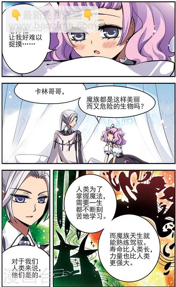 第7话 卡林&middot;英格威-第7话