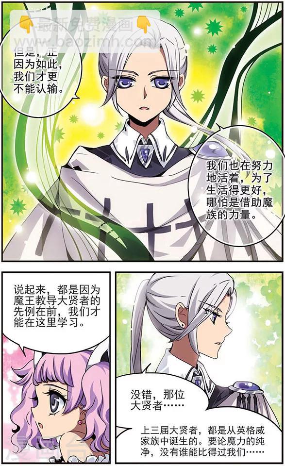 第7话 卡林&middot;英格威-第7话