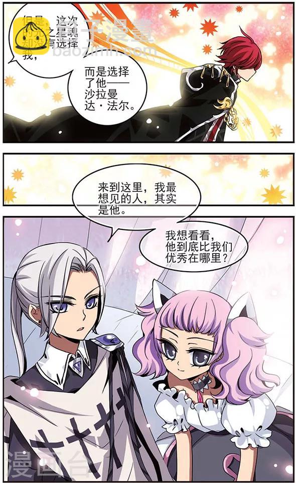 第7话 卡林&middot;英格威-第7话