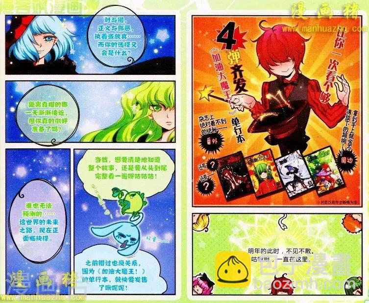 周年特别篇-第61话