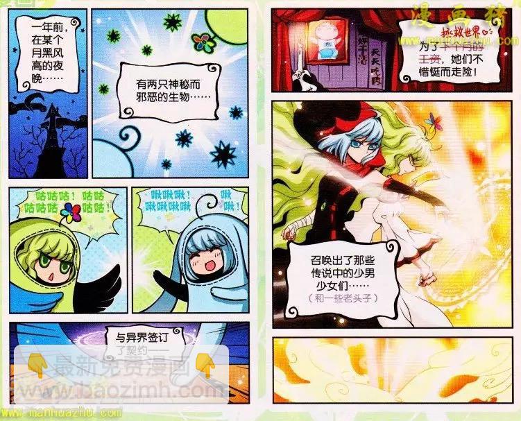 周年特别篇-第61话