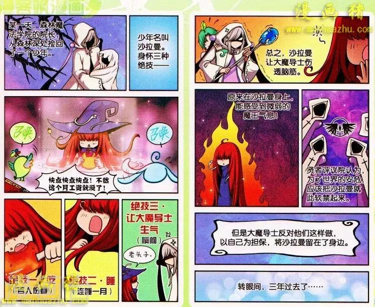 周年特别篇-第61话