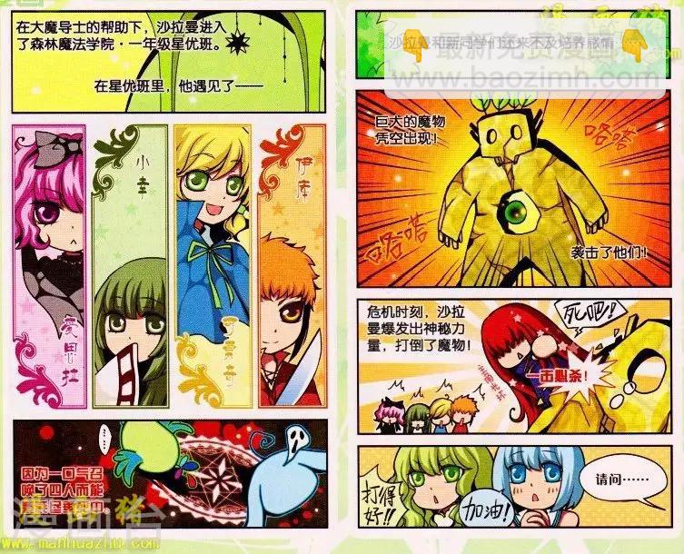 周年特别篇-第61话